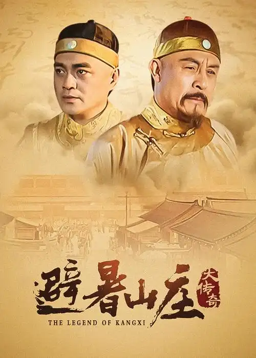 大唐诡实录 剧集 2024 魏风华