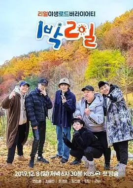 奔跑吧12 综艺 2026 姚译添