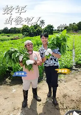 乘风破浪5 综艺 2026 吴梦知